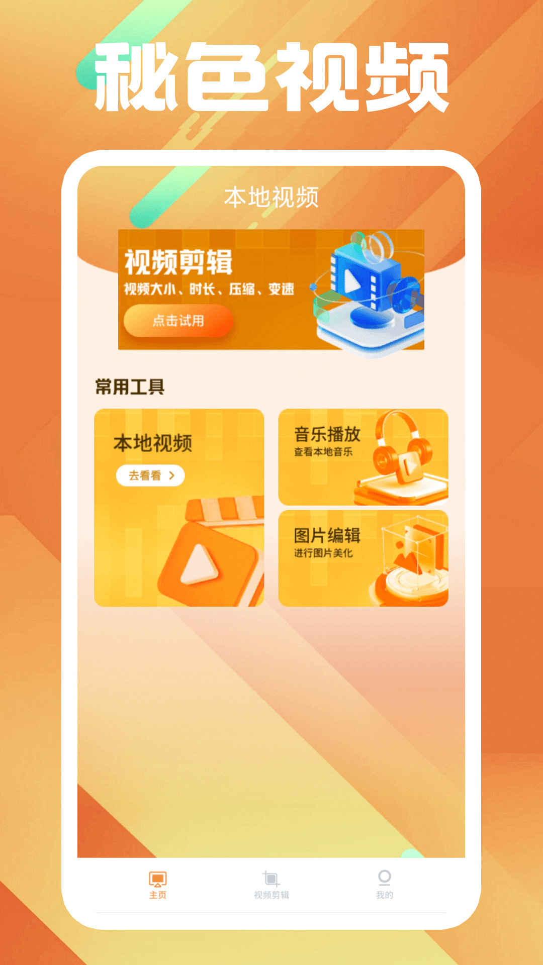 棉袜足j在线视频截图