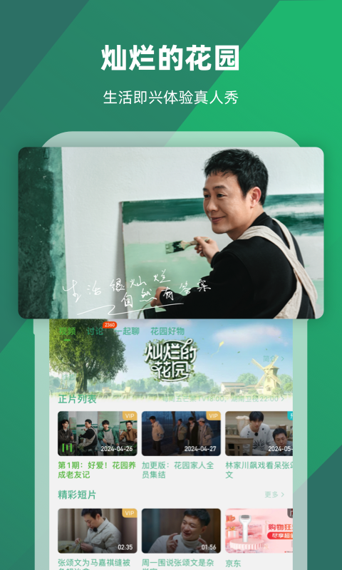 午夜暗香最新截图