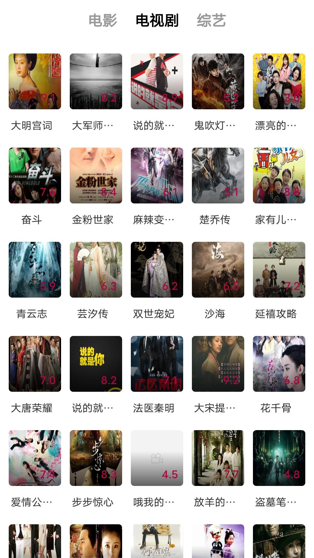易家三姐妹电视剧免费截图