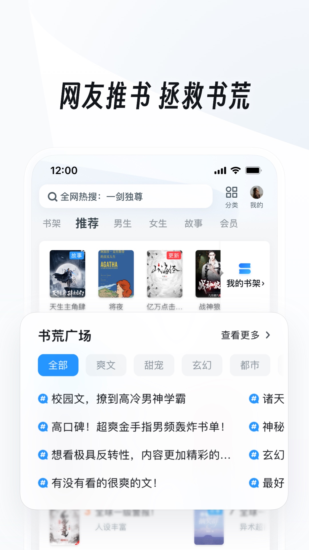 女王粪奴截图